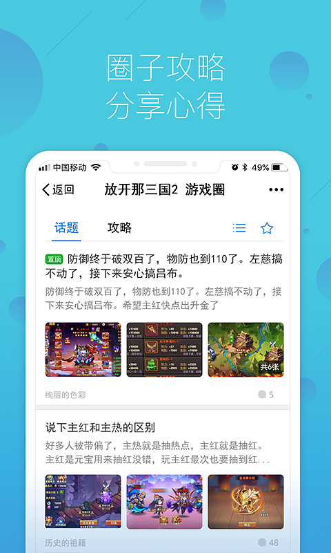 鲸鱼游戏助手ios图片1