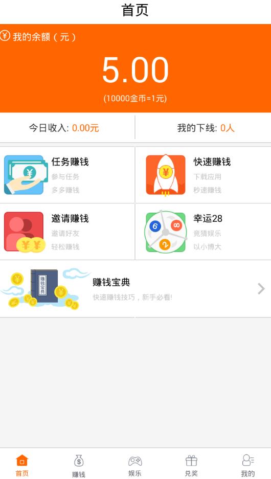 手机蹦蹦app图片1