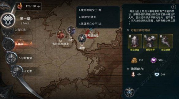 拉结尔1-4关卡墓园怎么打 1-4关卡墓园通关打法攻略[多图]图片1