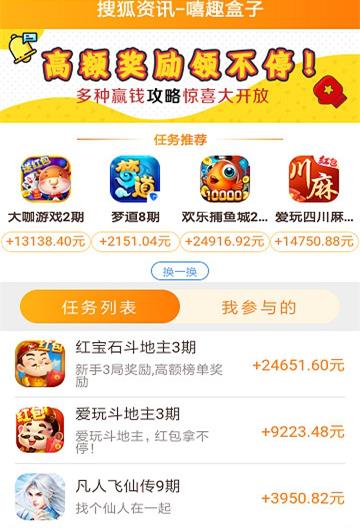 嘻趣盒子app图3