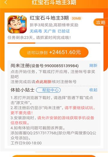 嘻趣盒子app图1