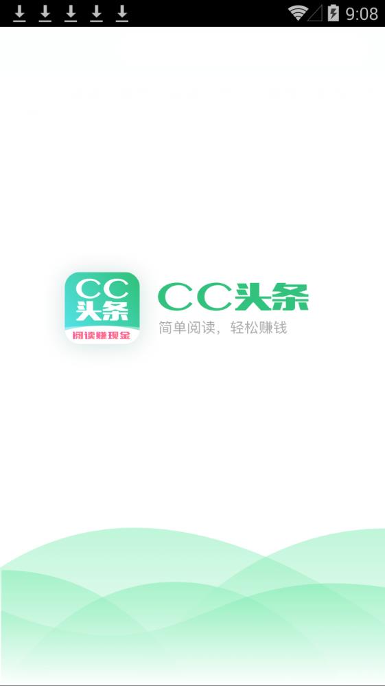 CC头条app图片2