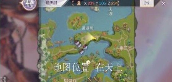 完美世界手游18项最新隐藏任务坐标NPC位置分享【持续更新】[多图]图片4