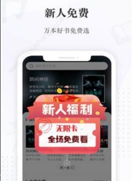 喜马拉雅阅读app图1