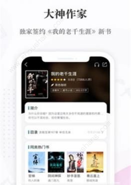 喜马拉雅阅读app图2