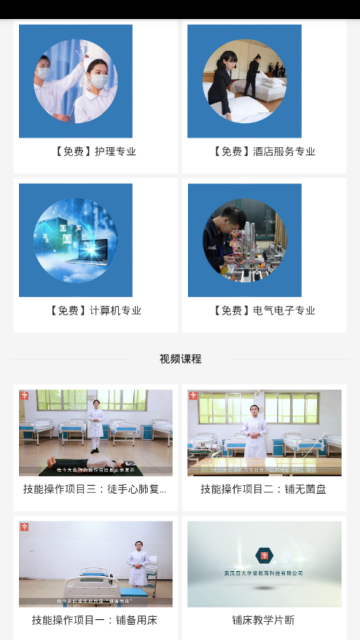 百大学堂app图3