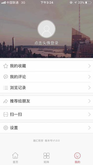 融汇乾安app图片1