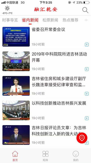 融汇乾安app图2