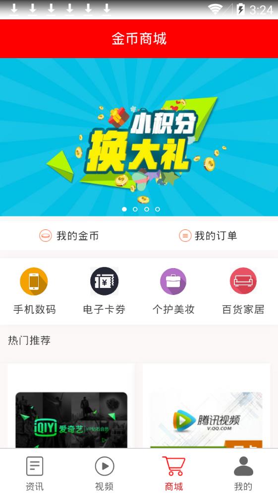 置头条app图2