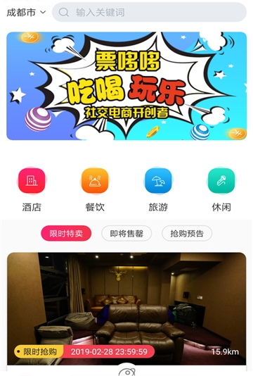 票哆哆app图2