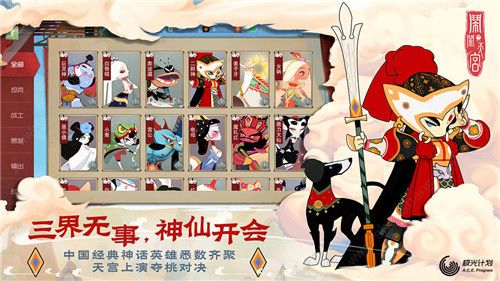 闹闹天宫3月7日更新公告 新增土行孙、植树节特别活动[多图]图片2