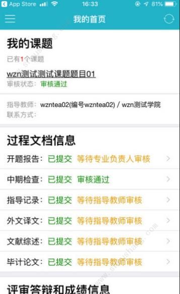 知网毕设网页入口图2