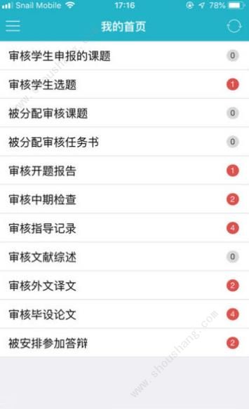 知网毕设网页入口图3