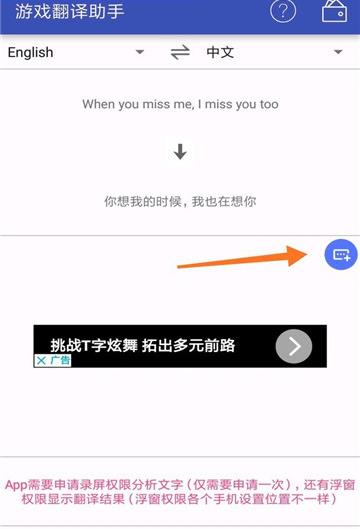 游戏翻译器安卓版图2