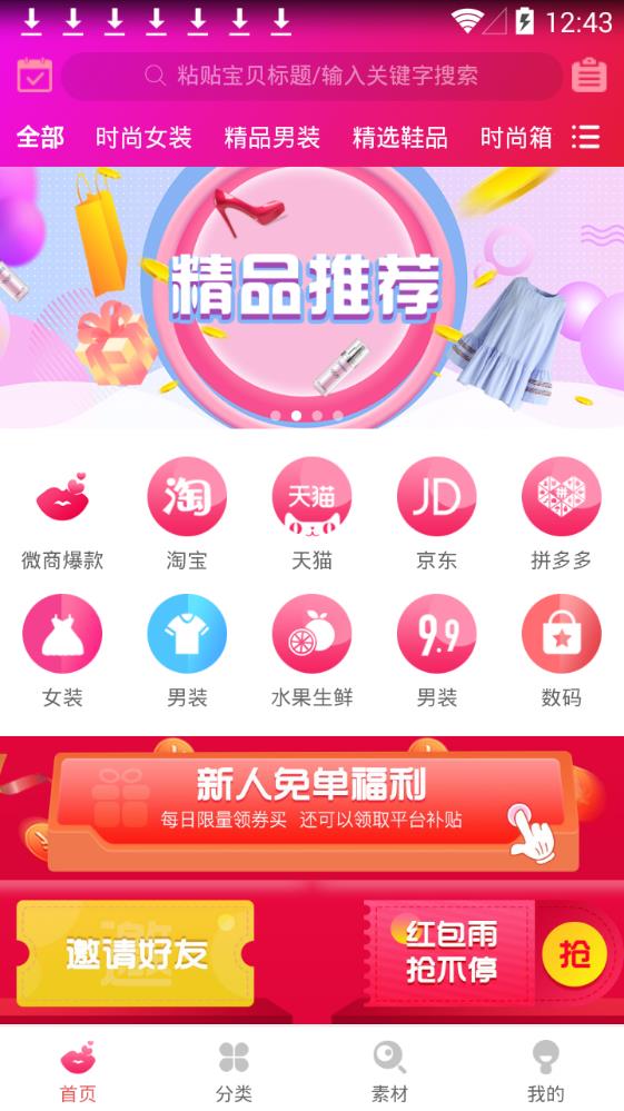 小口红app图1