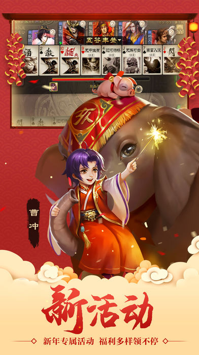 三国杀移动版3.7.3图3