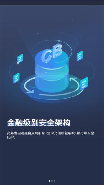 coinbig挖矿app图2