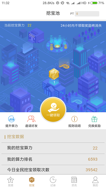 小P部落app图3