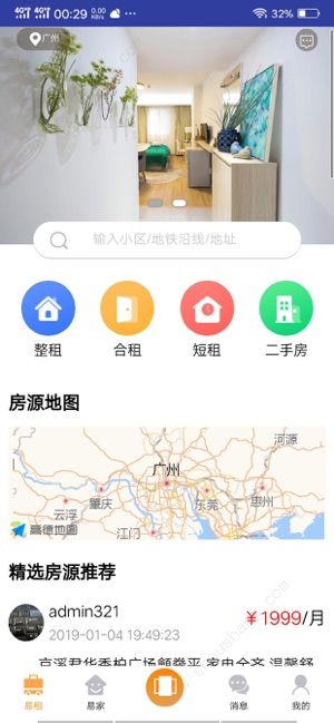 艾特YOU平台图2