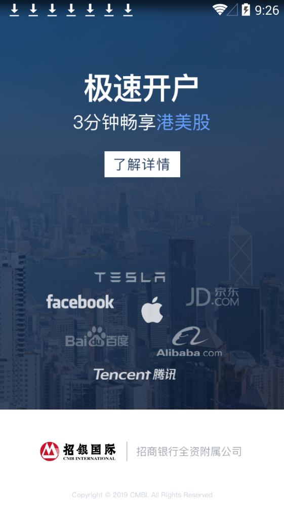 壹隆环球app图片3