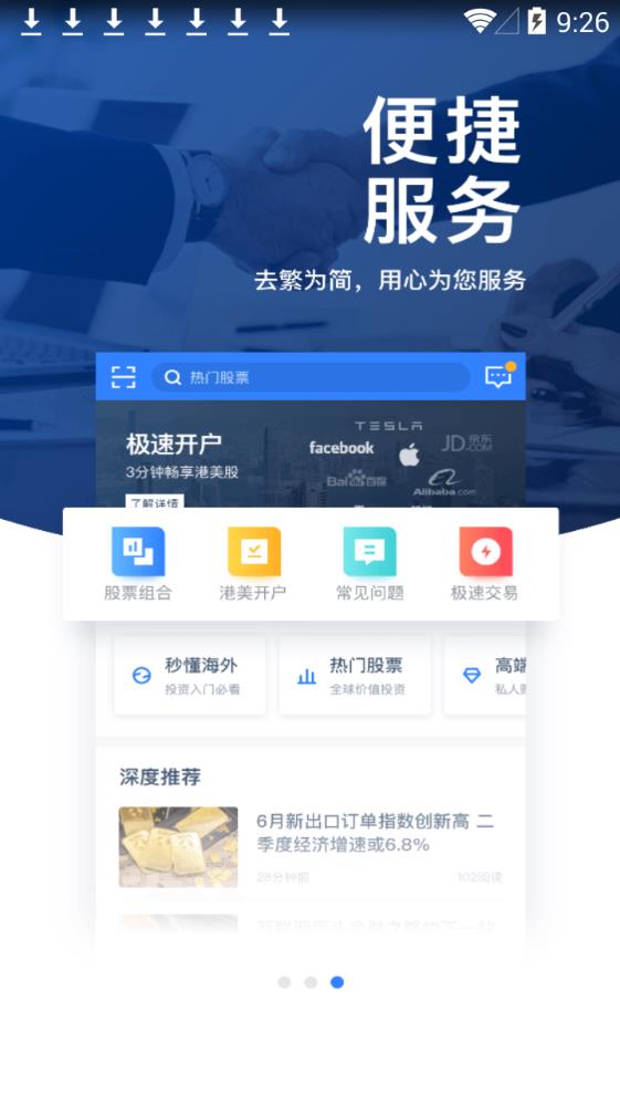 壹隆环球app图3