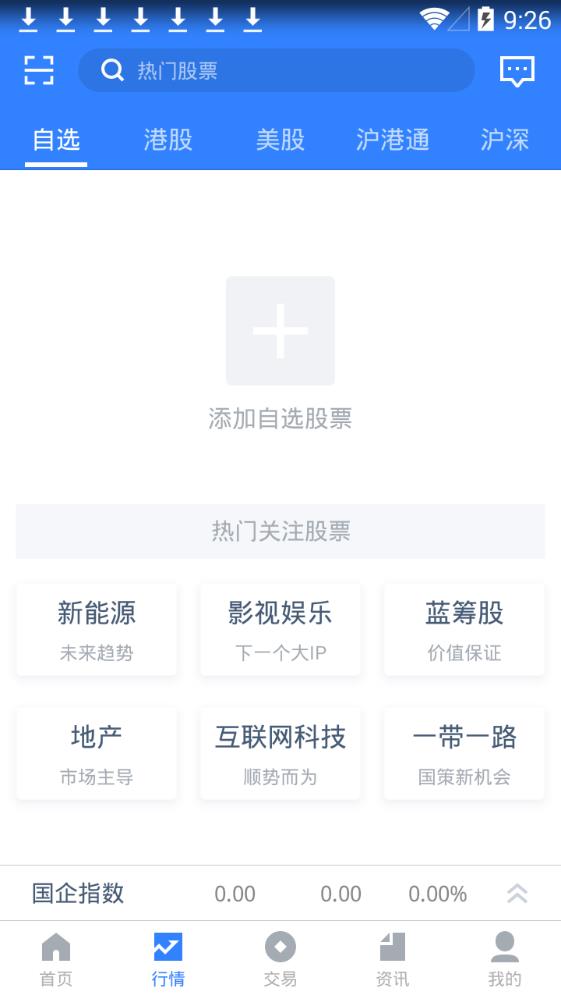 壹隆环球app图1