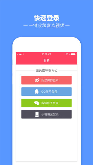 爆笑视频app图3