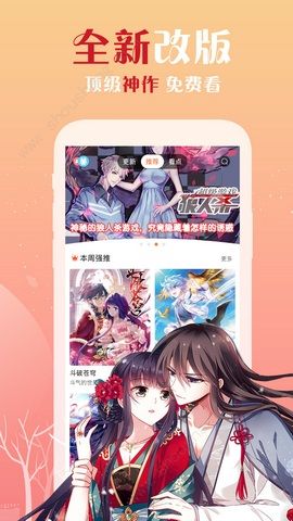 WeComics漫画软件图2