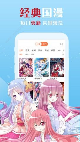 WeComics漫画软件图3