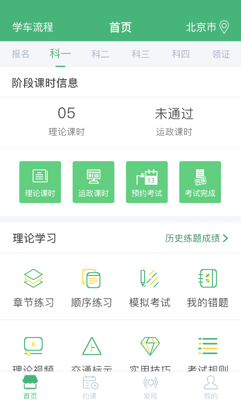 考啦考啦APP图3