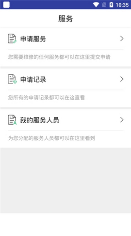 全租租房App图3