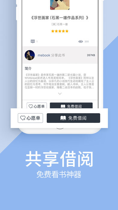 藏书馆app最新版图3