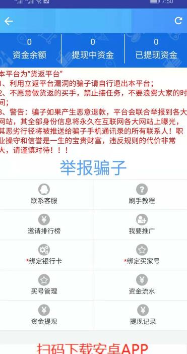 淘大麦app图3