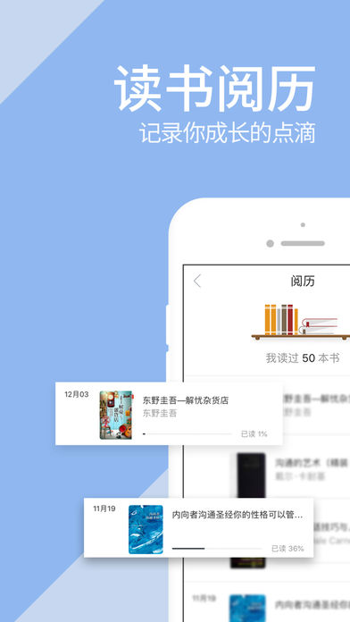 藏书馆app最新版图片1