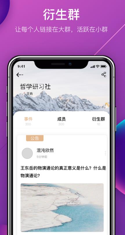 哆啦梦脉链app图1