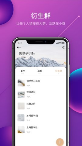 哆啦梦脉链app图3