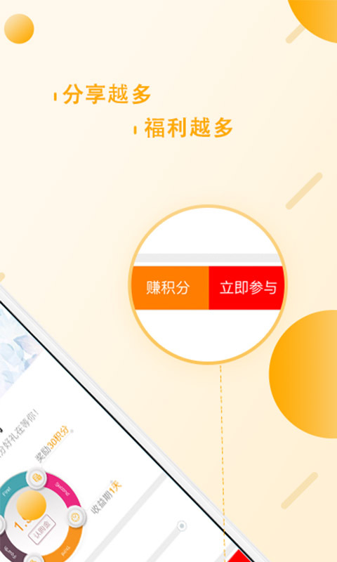 财叔阅读赚钱app图3