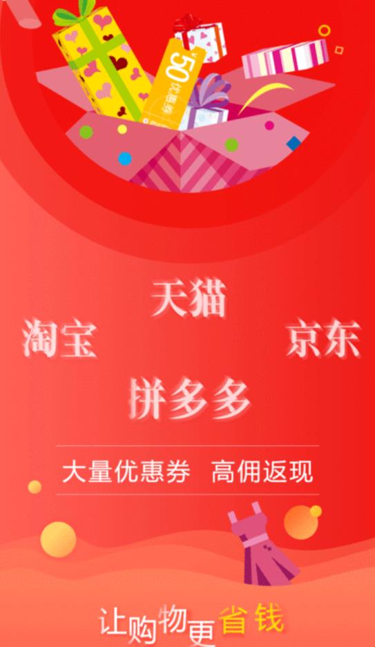 美丽商行app图片1