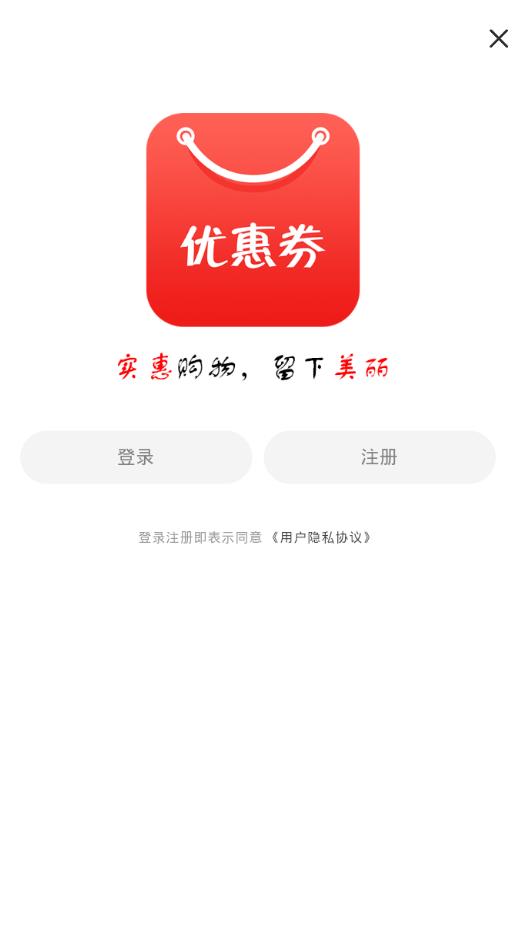 美丽商行app图1