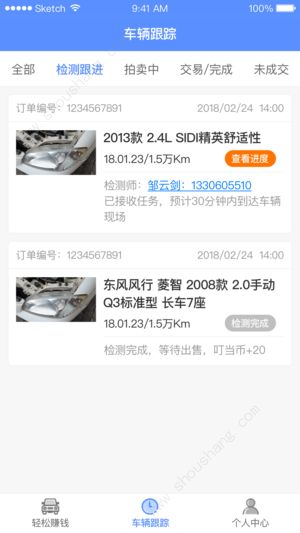 叮当看车app图片1