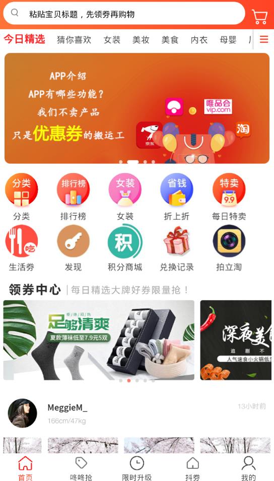 美丽商行app图3