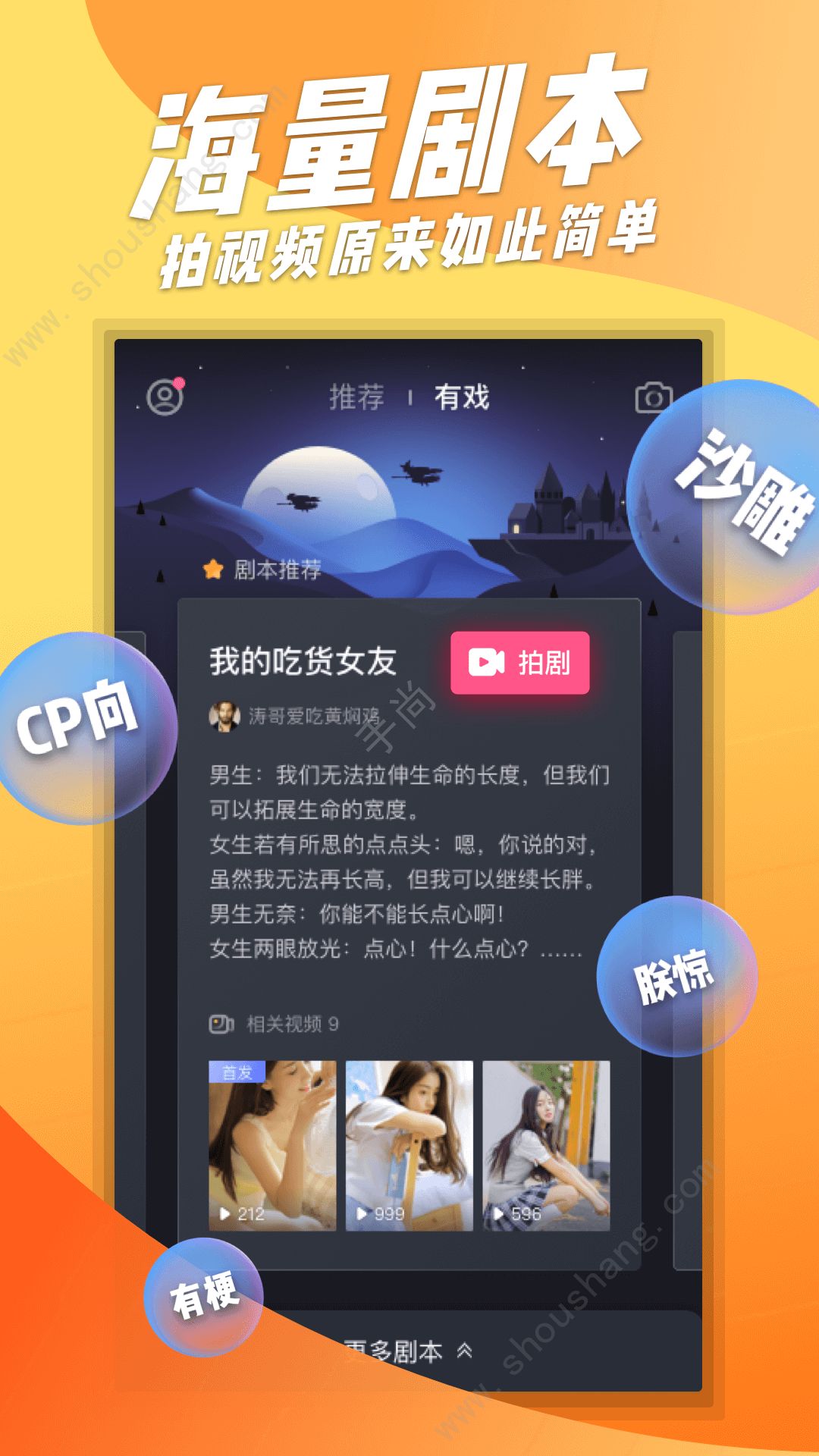 求火短视频app图1