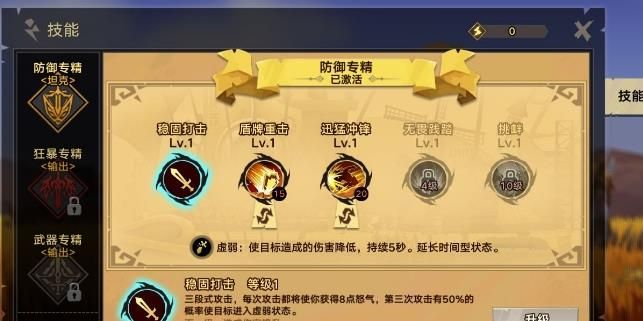 无尽远征无限钻石攻略版图片3