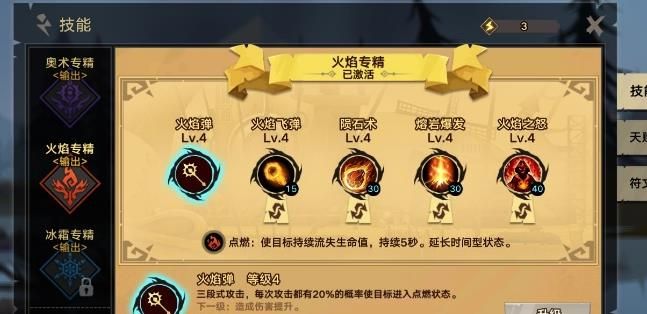 无尽远征无限钻石攻略版图片4