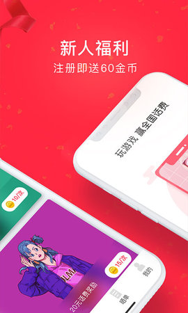 每番app图片1