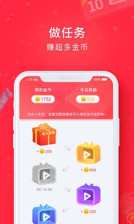 每番app图片2