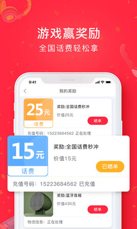 每番app图3