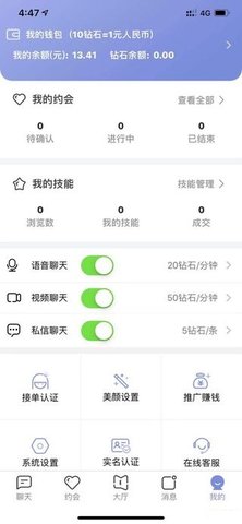 马上见app图3