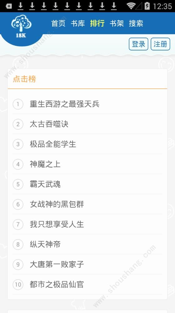 18K看书app图3