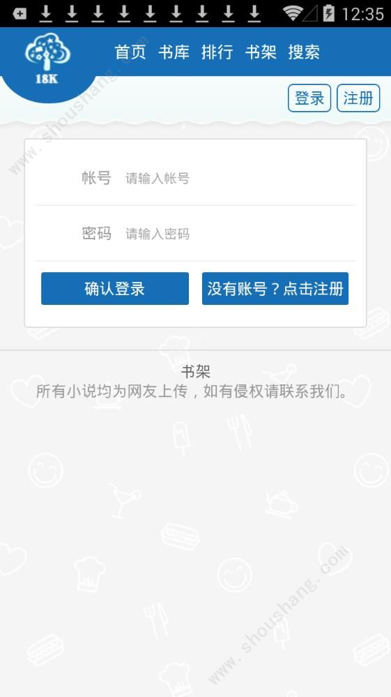 18K看书app图2